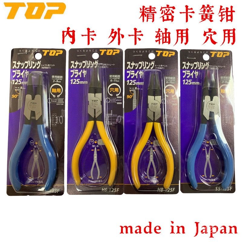 175 มม./ญี่ปุ่น/HB-125FHS/175 คีม Circlip TOP Beyond SB/125 มม.คีม Meson SS/XECB