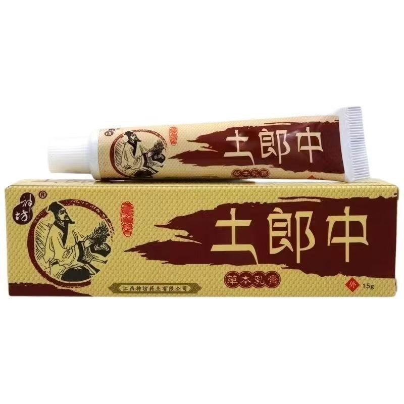 Shenfang Tulang ครีมต้านเชื้อแบคทีเรียสมุนไพรปานกลาง ครีมผิวผู้ใหญ่ ครีมใช้ภายนอก AA0930