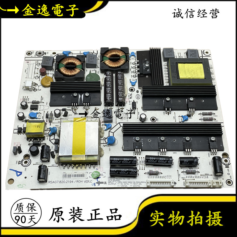 Haixin LED40K11P LED55T29GP บอร์ดจ่ายไฟ RSAG7.820.2194/ROH