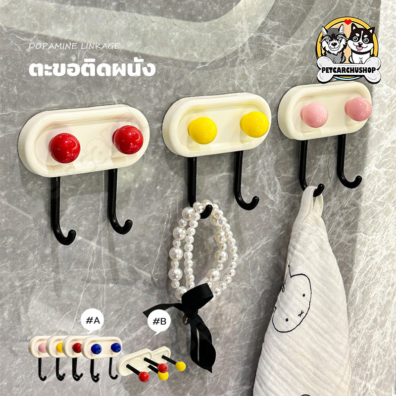 ตะขอออกแบบลูกบอล โดปามีน ตะขอสองหัว ตะขอแขวนติดผนัง ออแกไนเซอร์ห้องน้ํา ประหยัดพื้นที่