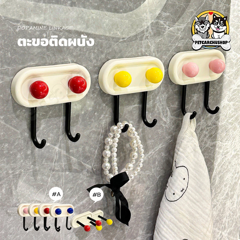 ตะขอออกแบบลูกบอล โดปามีน ตะขอสองหัว ตะขอแขวนติดผนัง ออแกไนเซอร์ห้องน้ํา ประหยัดพื้นที่