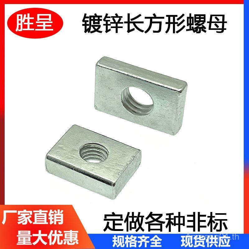 สี่เหลี่ยมผืนผ้าเหล็กอ่อนนุชสแควร์อ่อนนุช/สแควร์อ่อนนุชอลูมิเนียมอุปกรณ์เสริม Slider Nut Square Nut 