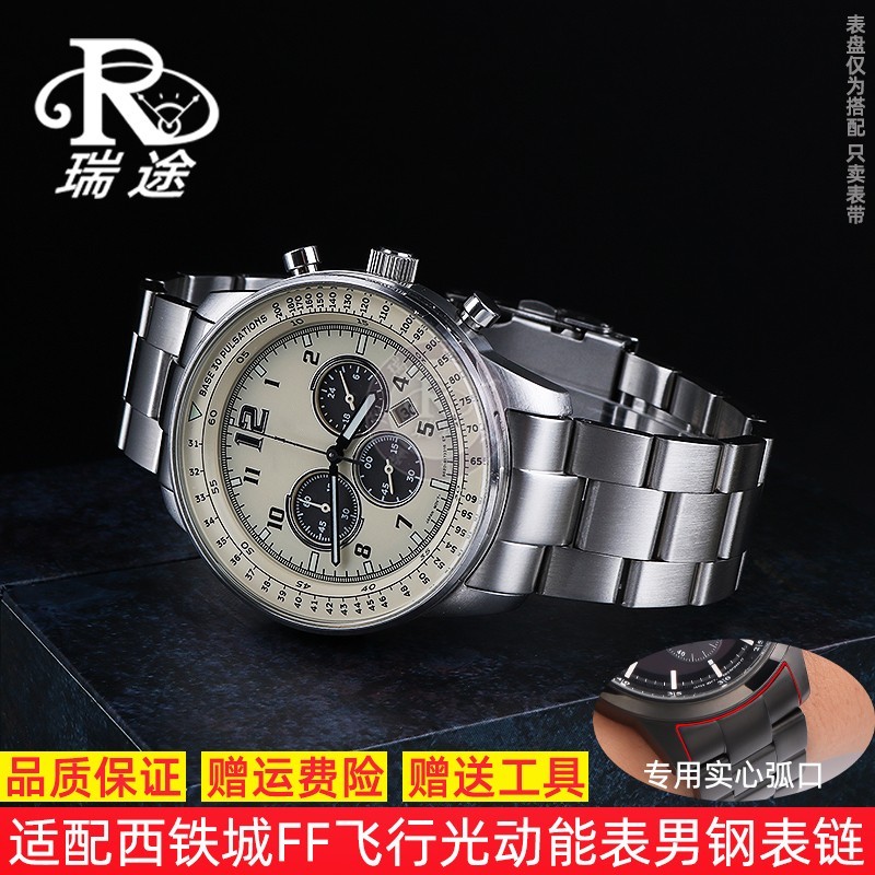 เหมาะสําหรับ Western Iron City FF Flight Series Light-Drive นาฬิกาผู้ชายสายเหล็ก CA4500 สายนาฬิกาสแต