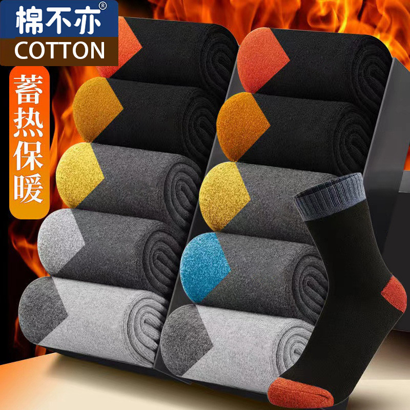 ถุงเท้าผู้ชาย แบบห่อขา ผลิตจากผ้าฝ้ายและผ้าขนหนู ให้ความอบอุ่นในฤดูหนาว เจซ1001WZ