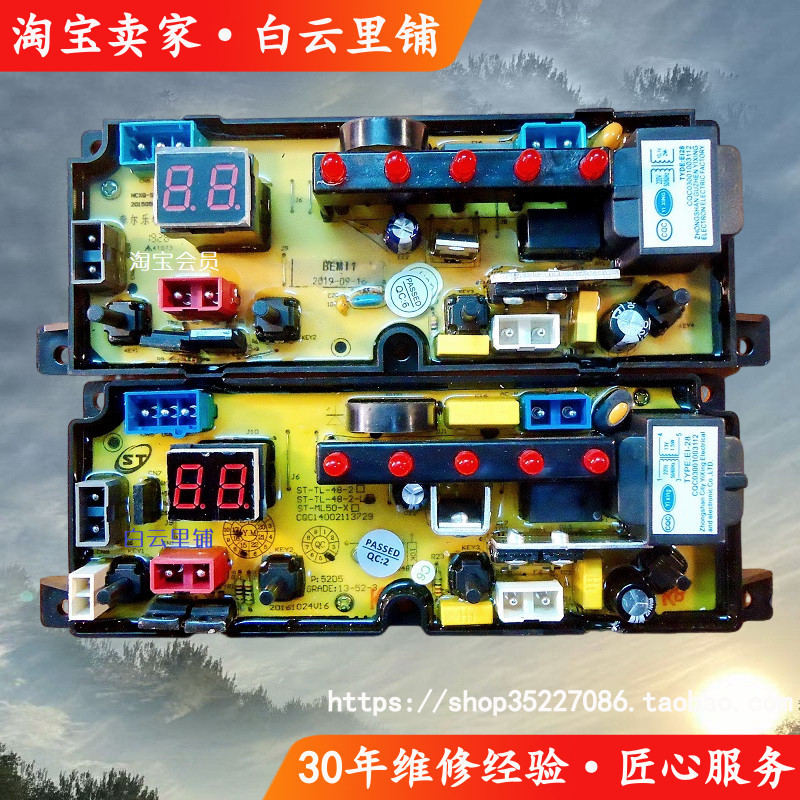 BEM11-X TL48-2-L XQB60-168-2KX1-U2XQB11-1TD SL11 เครื่องซักผ้าบอร์ดคอมพิวเตอร์