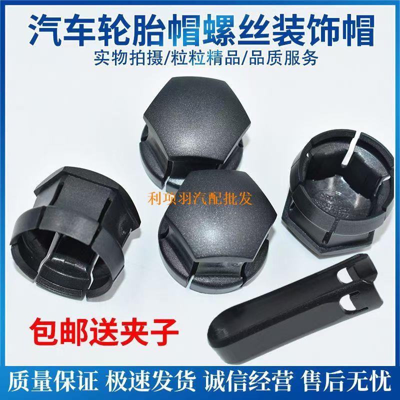 Volvo XC60XC90S60S90V60V40V90 รถยาง Hub สกรูฝาครอบฝาครอบป้องกัน VOLVO Auto Repair Gadget VOLVO อะไหล