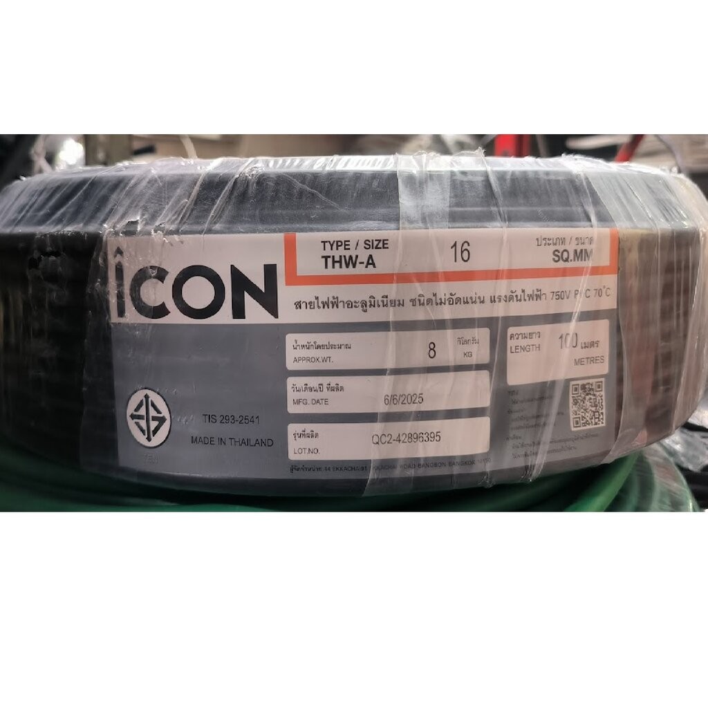 สายไฟ THW-A อลูมิเนียม 1x16 ICON (ม้วน=100เมตร)