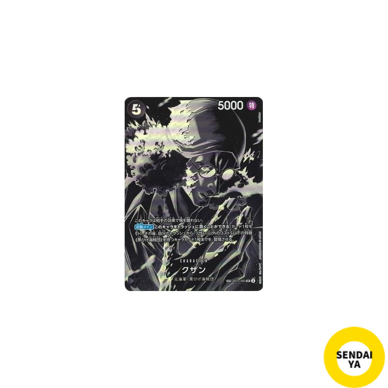 Japanese
【Special Card】 OP10-082 Kuzan SRauthentic
