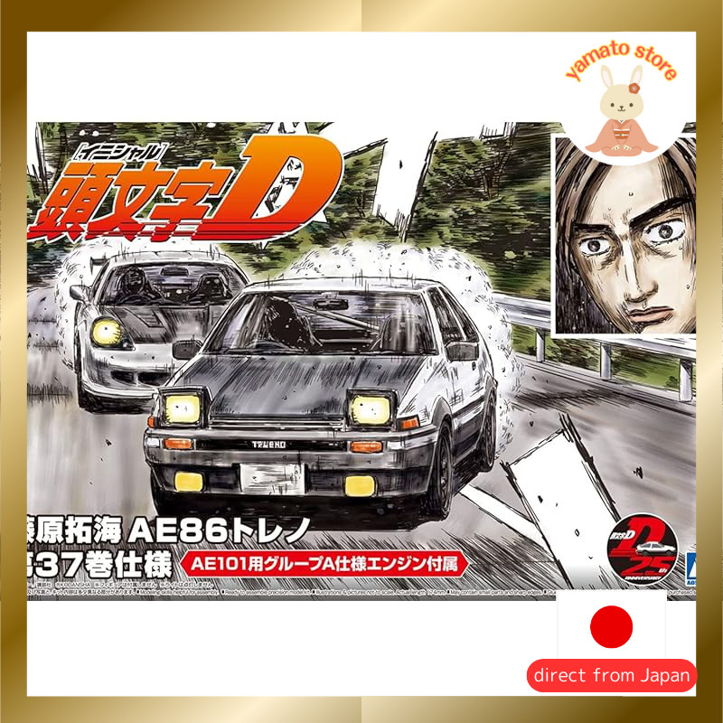 Aoshima Bunka Kyozai Co., Ltd. Initial D No. 6 Takumi Fujiwara AE86 Trueno Volume 37 Version 1/24 Sc