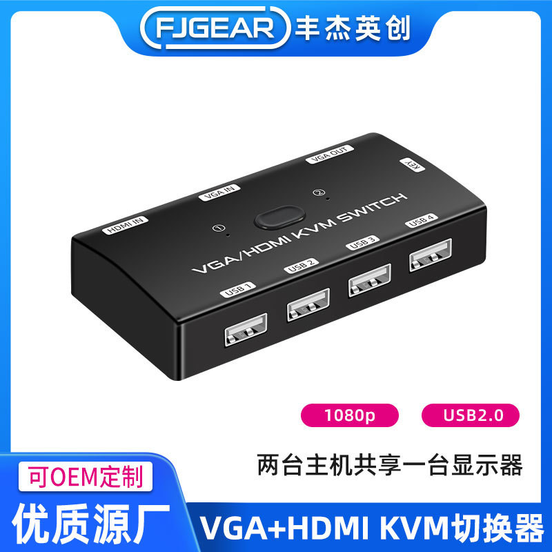 Fengjie Yingchuang Hybrid Switcher VGA+HDMI เป็น VGA KVM Switcher Function Switching