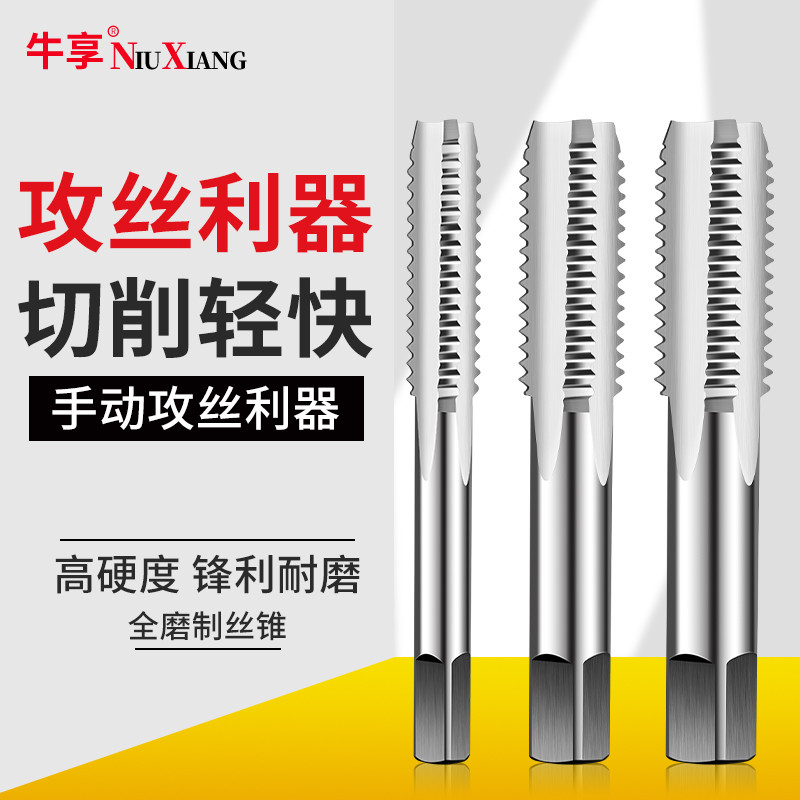 ** Tap Tapping Tool 1.25 x1.5007 Set Tap M8M12M14M16M18M20X1 Manual Fine Tooth PIOD