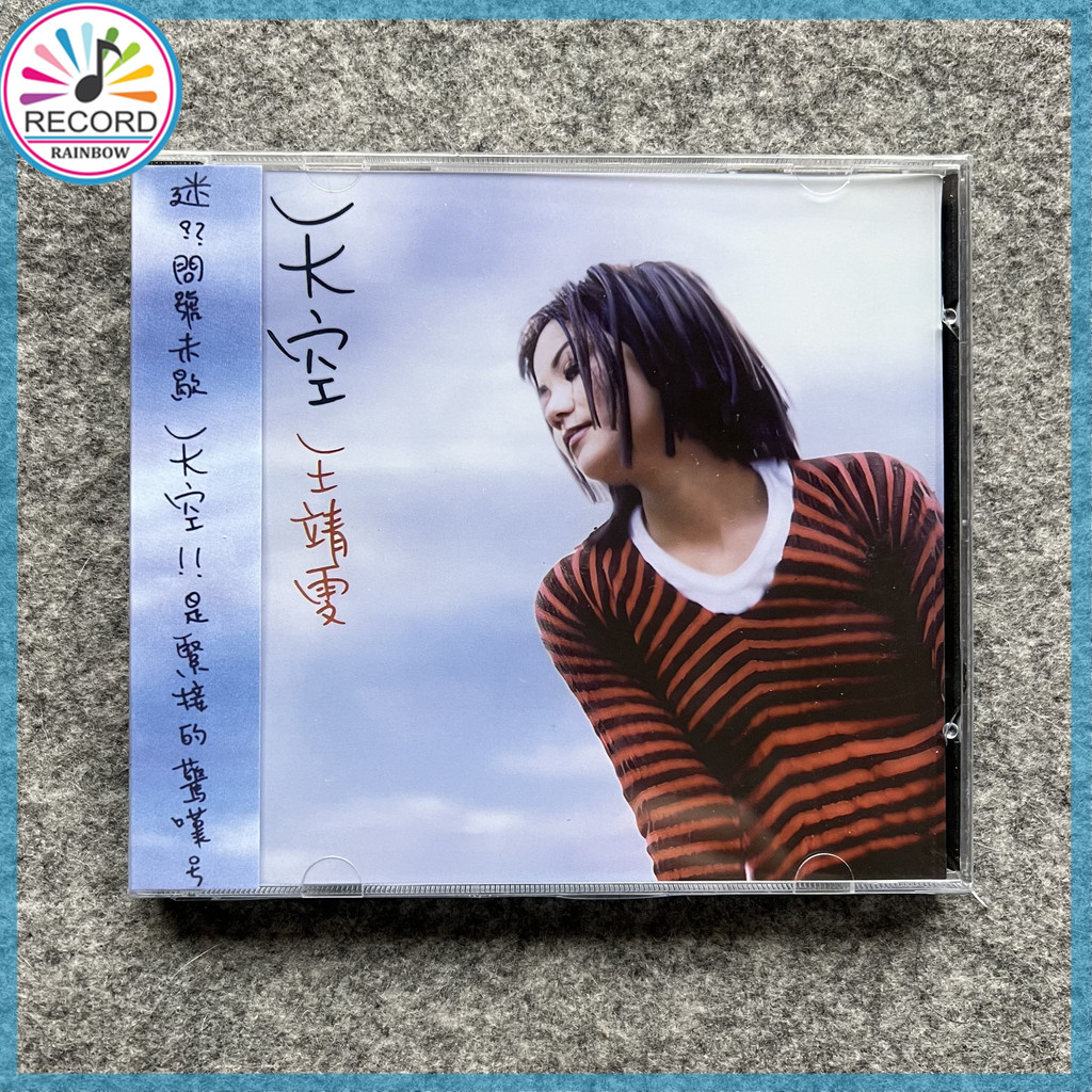 อัลบั้มซีดี Faye Wong Sky [ปิดผนึก] OTPH ใหม่ล่าสุด