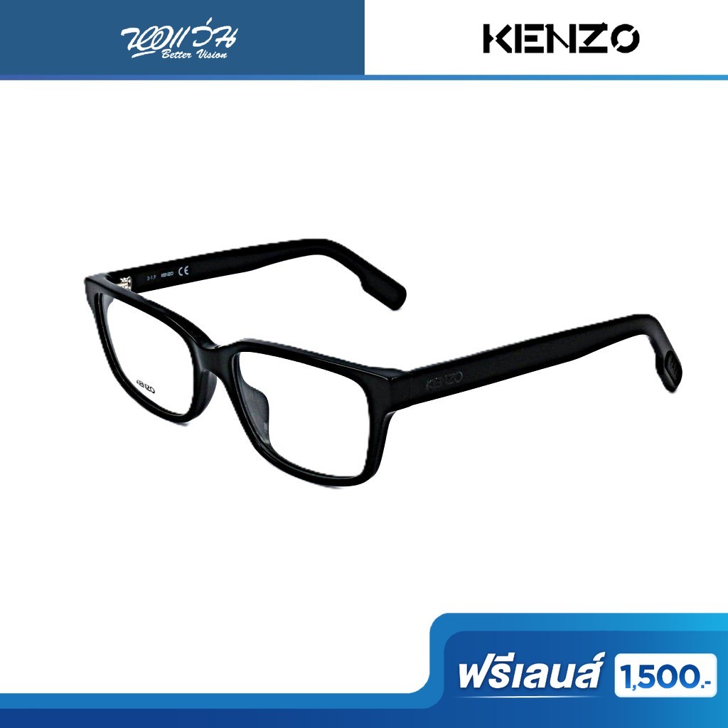ฟรีเลนส์มูลค่า 1,500.- | KENZO กรอบแว่นตา รุ่น KZ50017U -
