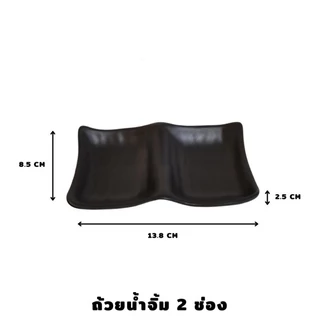 ถ้วยน้ำจิ้ม จาน ชาม เมลามีนแท้ 100% เหมาะสำหรับใช้ในร้านอาหารญี่ปุ่น ชาบู หมูกระทะ (A3)