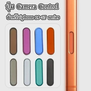 ปุ่มควบคุมกล้อง For iPhone 17 17ProMax 17Pro iphone16 16Plus 16Pro 16Promax ปุ่ม Camera Control ปุ่มกดแอคชั่น แบบสัมผัส