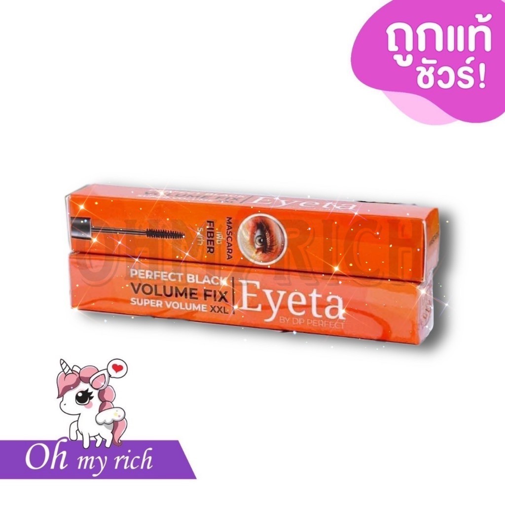 --ขายเซลล์ ไม่มีกล่อง--มาสคาร่าอายตา Mascara Eyeta Volume Fix เพิ่ม Fiber 5 เท่า --✿