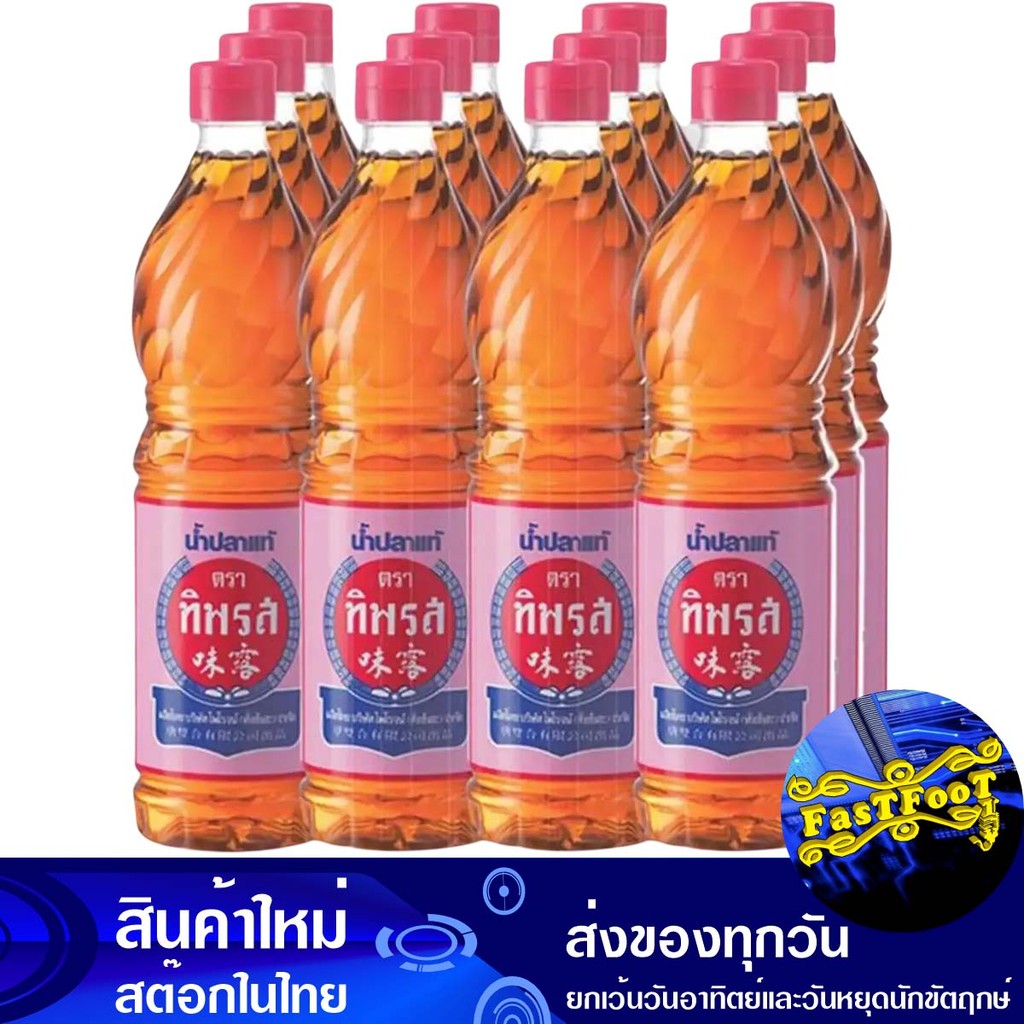 น้ำปลาแท้ ขวดเพ็ท ฉลากสีชมพู 700 มล. (12ขวด) ทิพรส Tiparos Real Fish Sauce Pet Bottle Pink Label