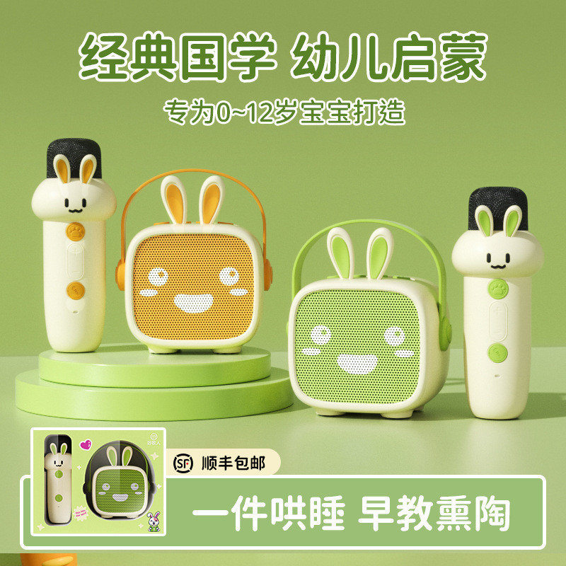 เสียงเด็ก Story Early Education เครื่องตรัสรู้แบบพกพา K เพลงครอบครัว ktv ไมโครโฟนลําโพงแบบบูรณาการใน