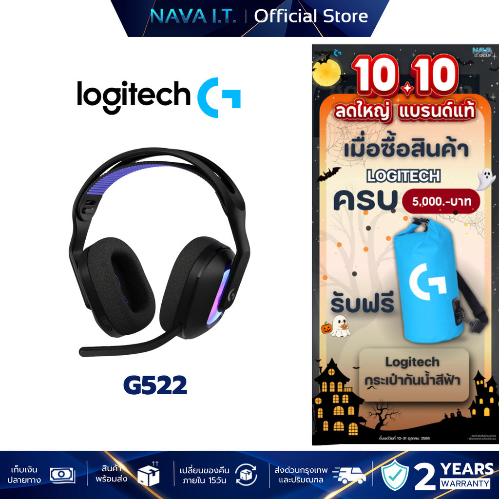 Logitech G522 LIGHTSPEED BLACK ชุดหูฟังเกมมิ่งไร้สาย พร้อม LIGHTSYNC RGB