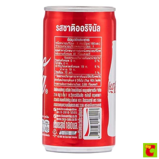 โค้ก มินิ น้ำอัดลม รสชาติออริจินัล 180 มล. x 8 ชิ้น