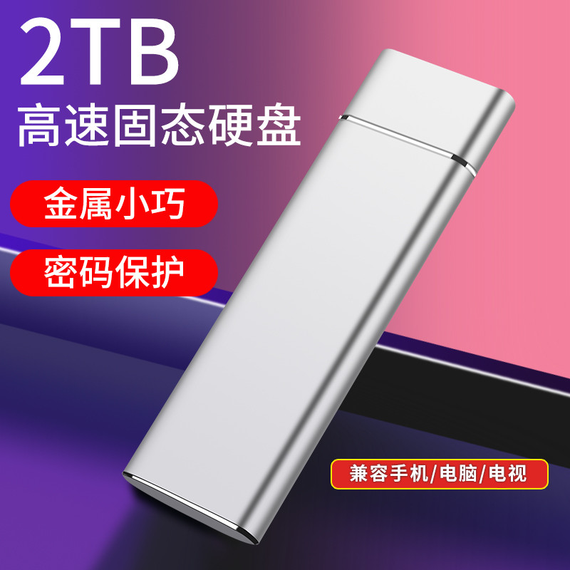 ฮาร์ดดิสก์มือถือ 2T ความเร็วสูง 1tb คีย์บอร์ดแบบกลไกความจุขนาดใหญ่ภายนอก 2TB Solid State Storage โทร