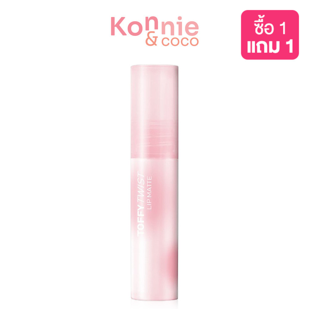 Supershades Toffy Twist Lip Matte 2ml ซุปเปอร์เฉด ลิปแมทสูตร Water Tint.