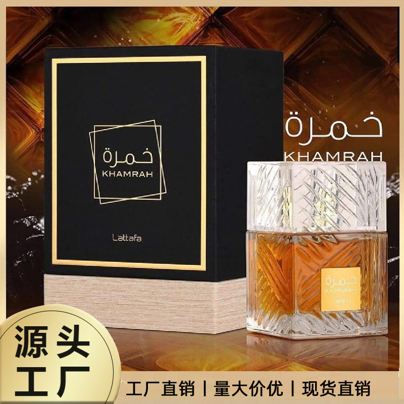 跨境爆款 Khamrah Qahwa 淡香水男女通用100ML中东香水卡姆拉