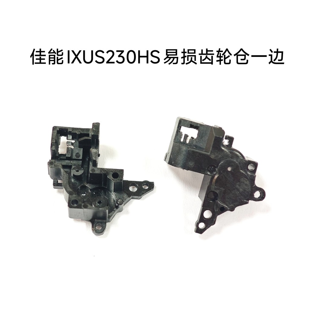 เหมาะสําหรับ Canon IXUS230HS IXY600F ELPH310HS เกียร์เกียร์ Bin เปราะบางด้านข้าง