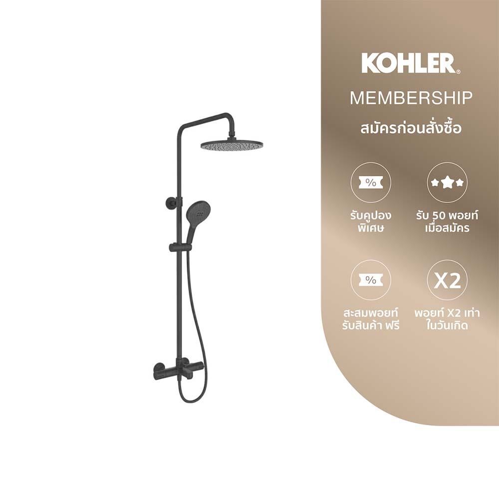 KOHLER July 3-way shower column ก๊อกผสมลงอ่างอาบน้ำและยืนอาบ พร้อมชุดฝักบัว รุ่นจูลายน์ สีดำ K-23126