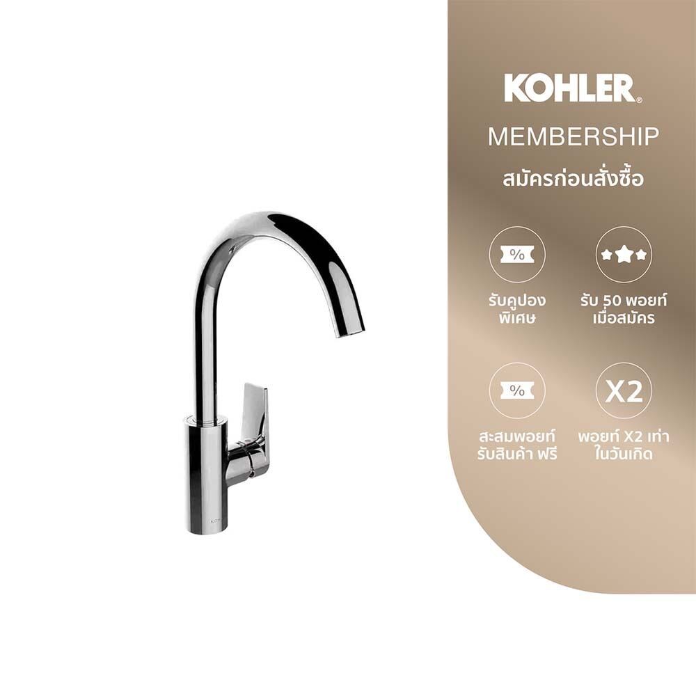 KOHLER Taut cold water kitchen faucet ก๊อกน้ำเย็นอ่างล้างจาน รุ่นทอธ K-74053T-B4CD-CP