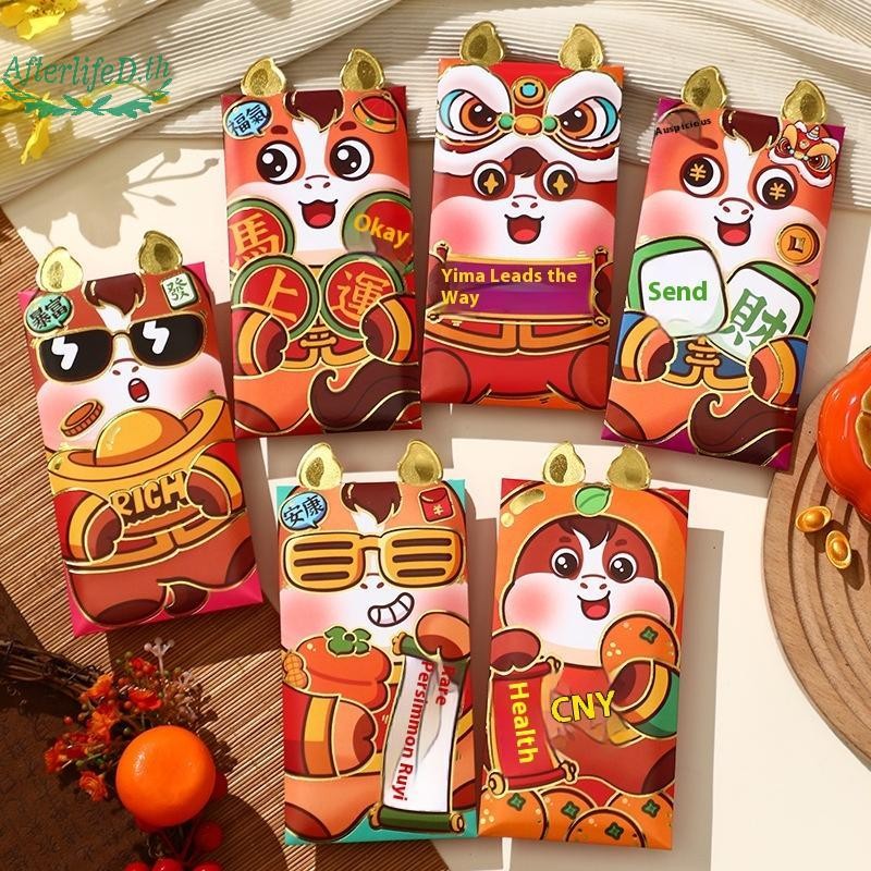 AF 6 ชิ้น 2026 ปีม้าซองจดหมายสีแดงโชคกระเป๋าเงินเทศกาลฤดูใบไม้ผลิ Bless กระเป๋าแพ็คเก็ตสีแดงปีใหม่ตก