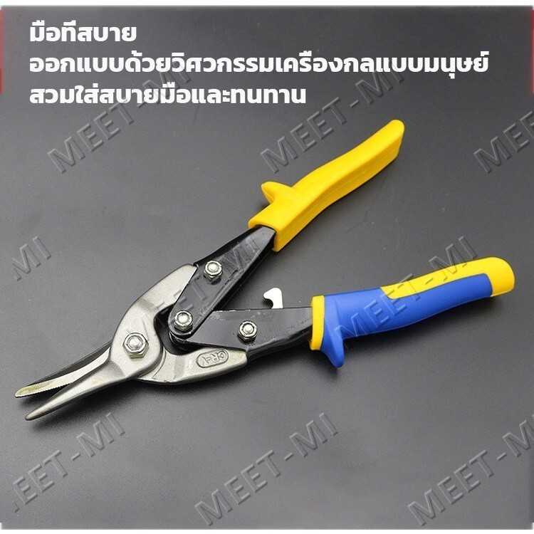 กรรไกร ตัดสังกะสี ตัดซีลาย ตัดแผ่นเหล็ก ตัดแผ่นสแตนเลส ขนาด 10