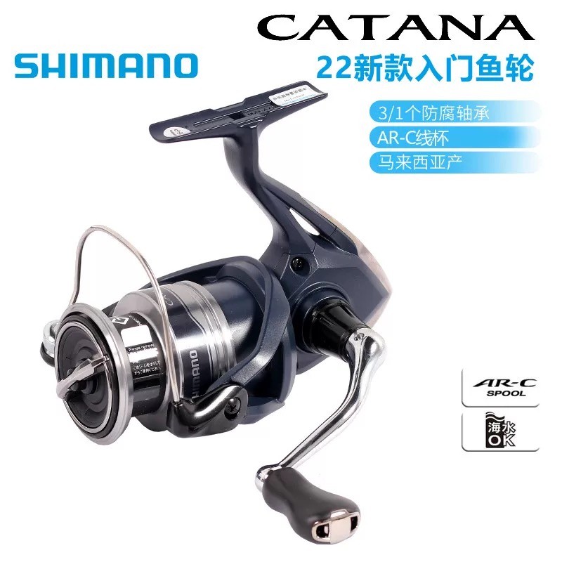 SHIMANO 22 CATANA Spinning Fishing Reel รอกสปินนิ่ง AC-R Spool รายการระดับ Luya รอกตกปลา 3/1BB