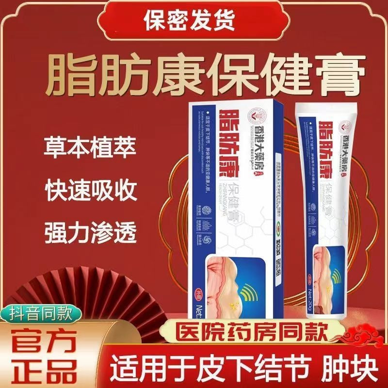 Best Quality#Hot Sale Hong Kong Fat Kang Care Cream9yxjp NWST