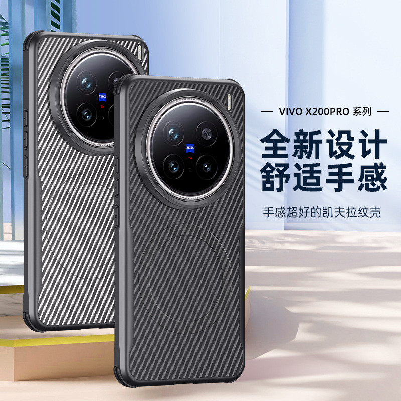 Blade Kevlar คาร์บอนไฟเบอร์เหมาะสําหรับ X200Ultra เคสโทรศัพท์แม่เหล็ก iQOO Neo10 เคสป้องกัน Spot goo