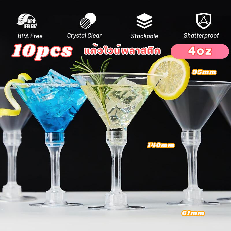 10pcs ✨4oz✨แก้วค็อกเทล🍸ถ้วยพลาสติก ทำจากวัสดุ PS ใส  ถอดออกง่ายแก้วแชมเปญ อุปกรณ์ปาร์ตี้