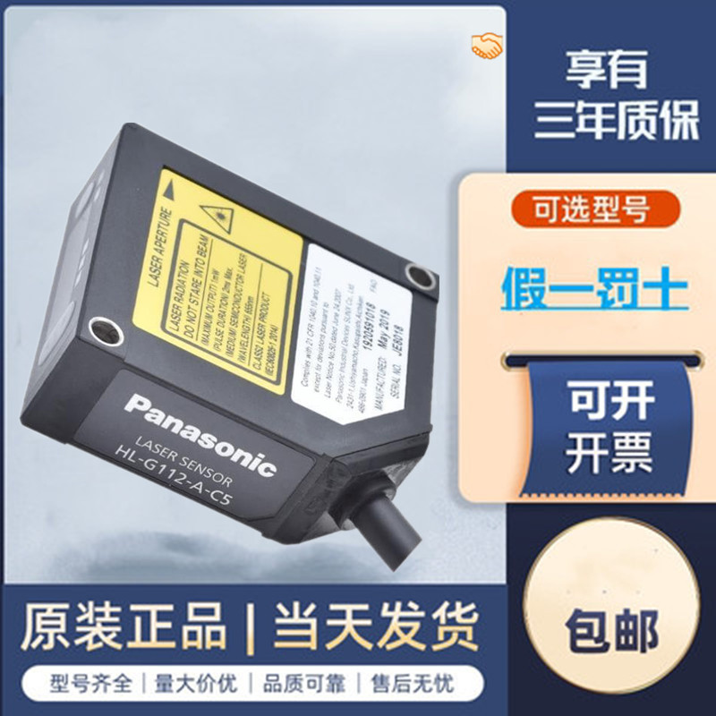 HG-S1010 HL-G112-sj HL-G125-A-C5 Panasonic Panasonic Panasonic ยี่ห้อใหม่ปลอมหนึ่งโทษสิบ