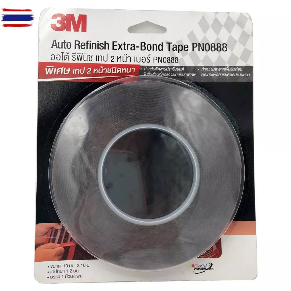 2 ชิ้น 3M เทป 2หน้า /กาว 2 หน้า โฟมเทป ออโตรีฟินิช ขนาด 10mm. x 10m. หนาพิเศษ 1.2มม. PN0888