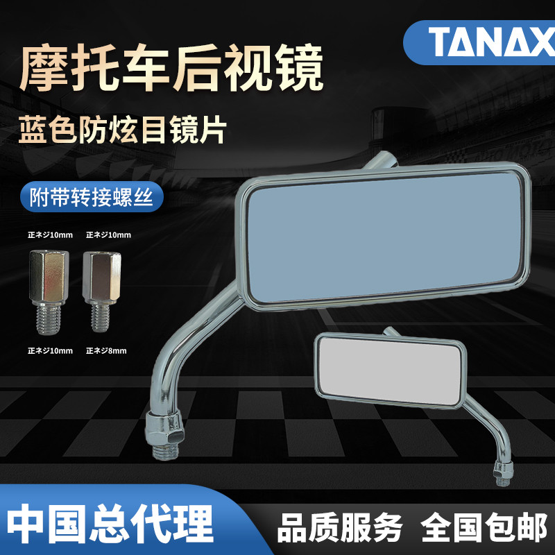 ญี่ปุ่น TANAX NAPOLEON กระจกมองหลังรถจักรยานยนต์ Reflector AVA Single