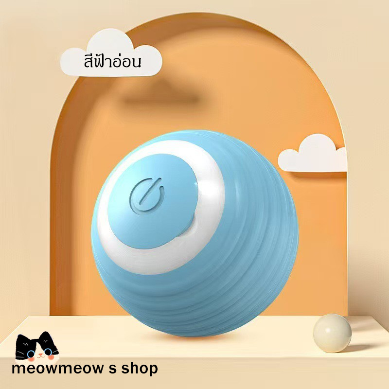 STOCK ลูกบอลเล่นแมวอัตโนมัติ เสียงเงียบไม่รบกวน ระบบอัจฉริยะ เงียบเป็นพิเศษ กลิ้งได้เอง น้องแมวเล่นคนเดียวได้