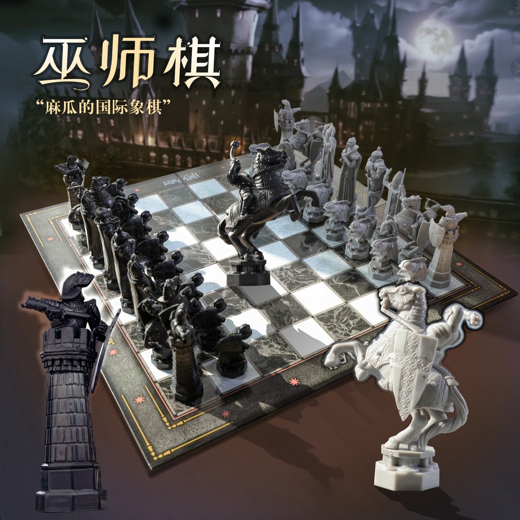 Harry Potter Merchanted Co-Branded Wizard Chess Hogwarts Chess Birthday Gift Set Chess Table Game