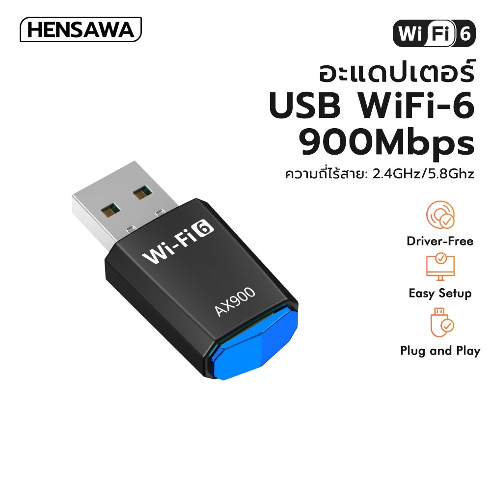 HENSAWA รุ่น PC321 USB WiFi6 Adapter AX900 ตัวรับสัญญาณ Wifi Dual Band 2.4G / 5GHz สําหรับ PC แล็ปท็อ