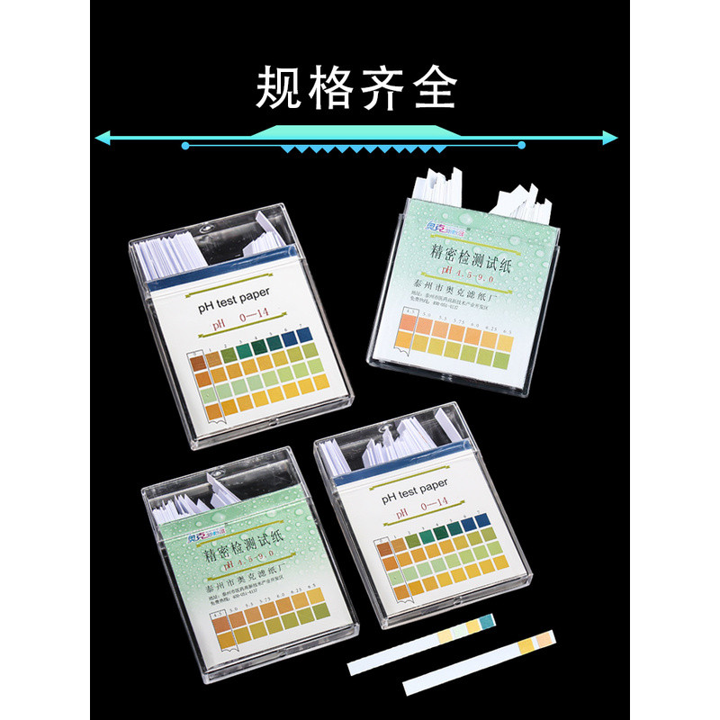 Precision PH Test Per Acid-Base PH Test Per 4 สี Contrast Boxed Wide Range Test Per 0-14