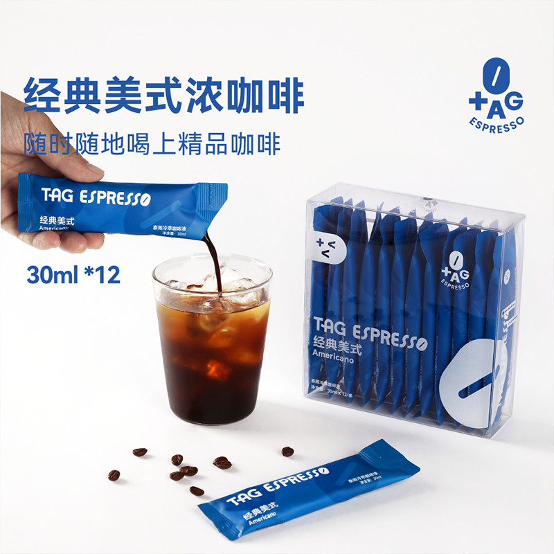 TAG Cold Brew American Flavour Coffee Liquid Instant Coffee Espresso Liquid Black Coffee P 26.6.14