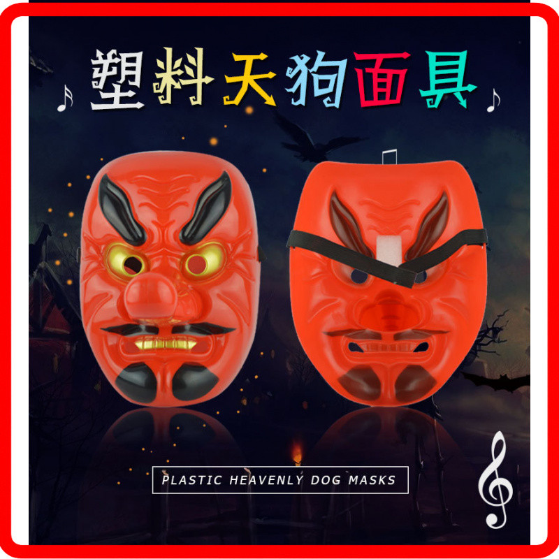 Tengu Mask Prajna Mask หน้ากากนักรบญี่ปุ่น หน้ากาก Tengu พลาสติกสีแดง