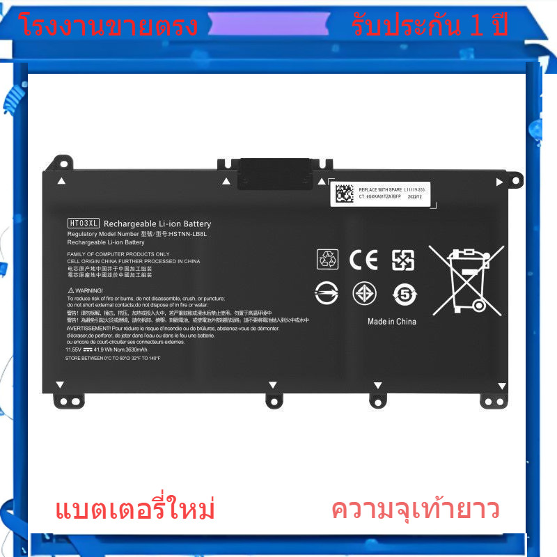 แบตเตอรี่สำหรับ HP 240 245 246 250 255 256 340 348 G7 340 G5 HT03XL