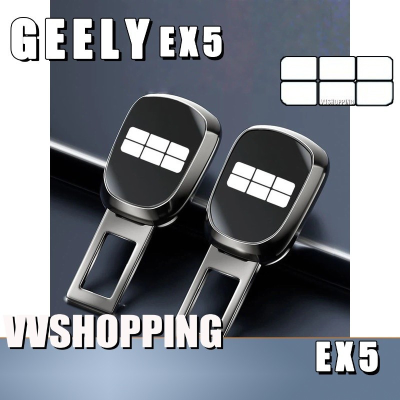 เหมาะสําหรับ GEELY EX5 ความปลอดภัยสวมใส่หัวเข็มขัด Extender geely ex5 อุปกรณ์ตกแต่งรถยนต์ H89HVVS