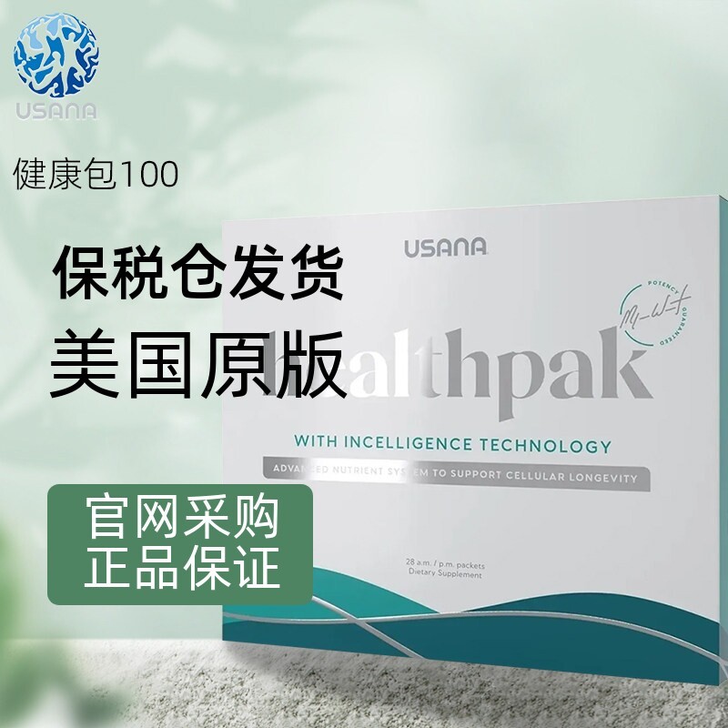 American USANA USANA Health 100 ชุดสารอาหารพื้นฐาน+แคลเซียม+เซลล์ USANA Health Pack Health 102026061