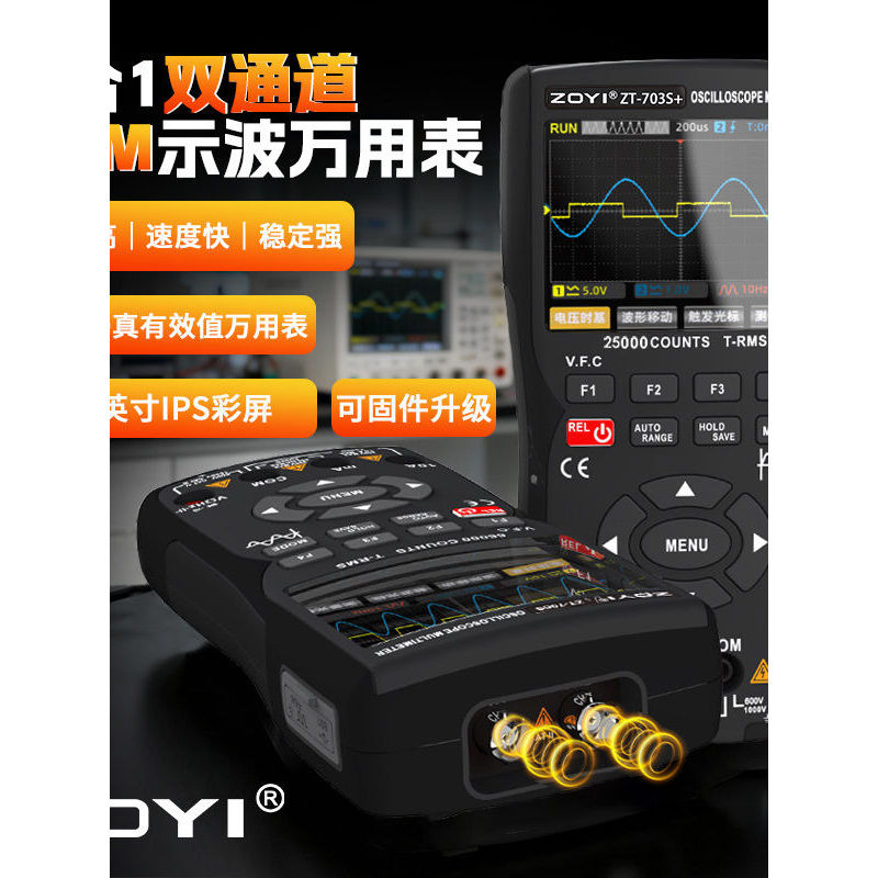[Huixuan] ZOYI ZOYI Oscilloscope มัลติมิเตอร์ ZT-703S + สามในหนึ่งเดียวความแม่นยําสูง Dual Channel 5