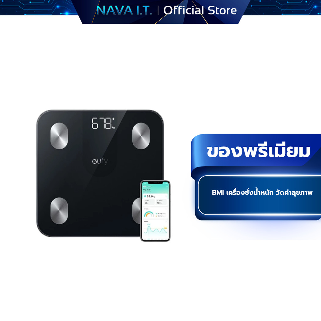 ของพรีเมียม Anker Eufy Smart Scale A1 BMI เครื่องชั่งน้ำหนัก วัดค่าสุขภาพ 12 รายการ เชื่อม App ผ่านบ